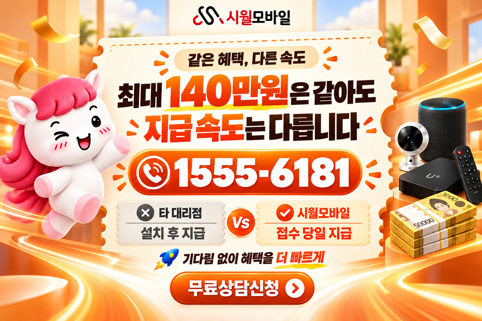 곡성 인터넷·TV 가입 혜택과 무료 상담 안내