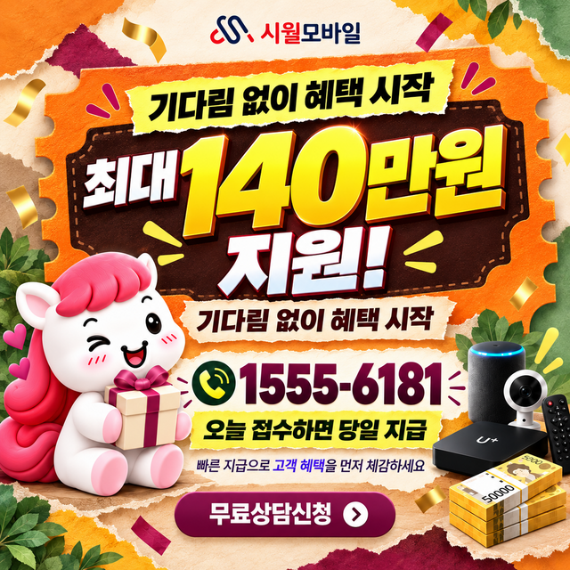 구례 속도 선택 기준 · 시월모바일 인터넷 가입 혜택 안내